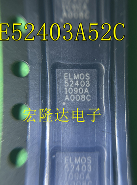 E52403A52C E52403 全新原装 现货进口芯片 QFN