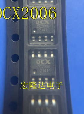 OC2006 OCX2006 SOP-8 电源管理芯片 全新现货可直拍