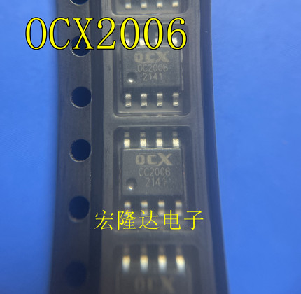 OC2006 OCX2006 SOP-8 电源管理芯片 全新现货可直拍