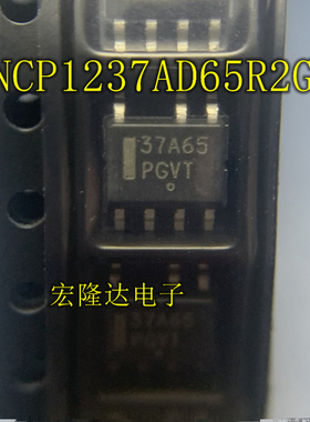 NCP1237AD65R2G 全新原装 SOP7 现货开关控制芯片 丝印37A65