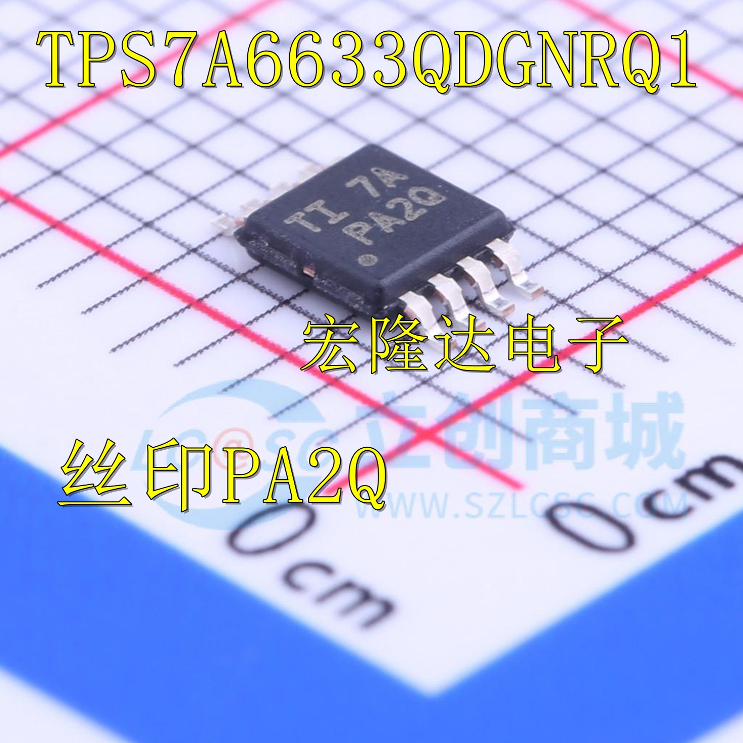 TPS7A6633QDGNRQ1 丝印PA2Q MSOP8 放大器芯片 进口正品现货
