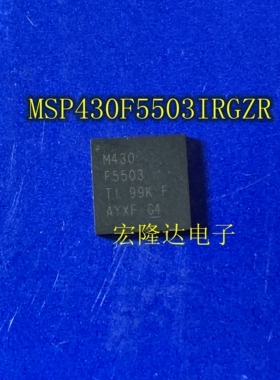 MSP430F5503IRGZR 丝印 M430 F5503 VQFN-48 微控制器 芯片