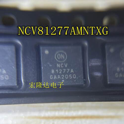 NCV81277AMNTXG 全新原装 QFN 现货 NCV81277A