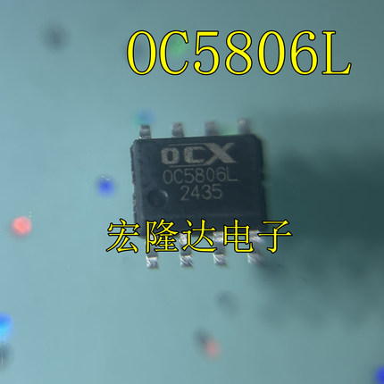 OC5806L OCX5806L 全新原装 现货SOP8 LED恒流驱动器芯片