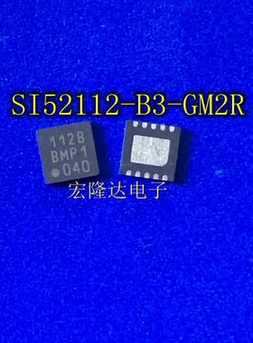 SI52112-B3-GM2R 正品现货 TDFN-10 全新原装 112B