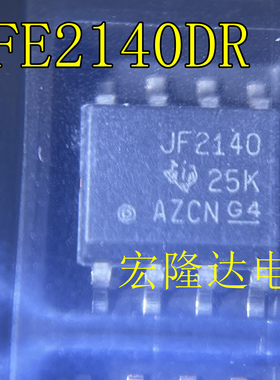 JFE2140DR 丝印JF2140 全新原装 正品现货 SOP8