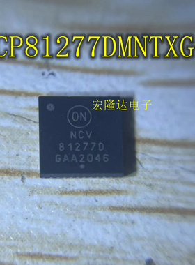 NCV81277DMNTXG 丝印NCV81277D QFN40封装 全新进口 正品现货