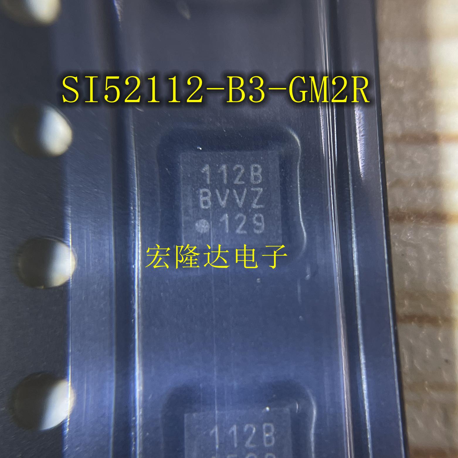 112B SI52112-B3-GM2R 全新原装 现货TDFN-10