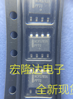 NCV5703ADR2G 全新原装 现货NCV5703A