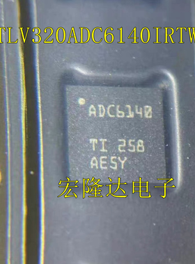 TLV320ADC6140IRTWR 贴片QFN24 丝印ADC6140 芯片 全新原装