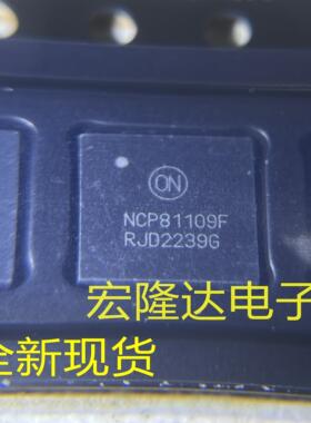 NCP81109F 全新原装 NCP81109FMNTXG 现货QFN