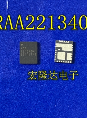 RAA2213204GNP RAA2213404GNP 全新电源管理芯片 QFN