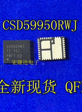 CSD59950RWJ全新原装 QFN现货 59950RWJ
