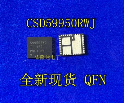 CSD59950RWJ全新原装 QFN现货 59950RWJ