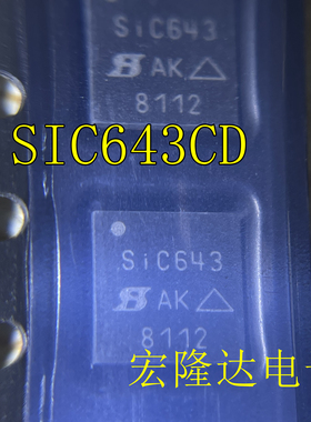 SIC643CD-T1-GE3 印丝SIC643 QFN 全新原装 sic643
