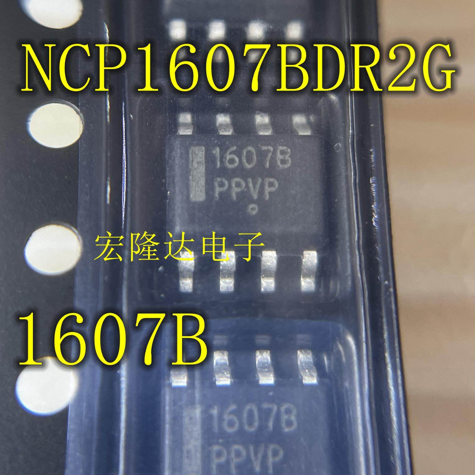 NCP1607BDR2G NCP1607B 全新原装 现货SOP8 原装1607B