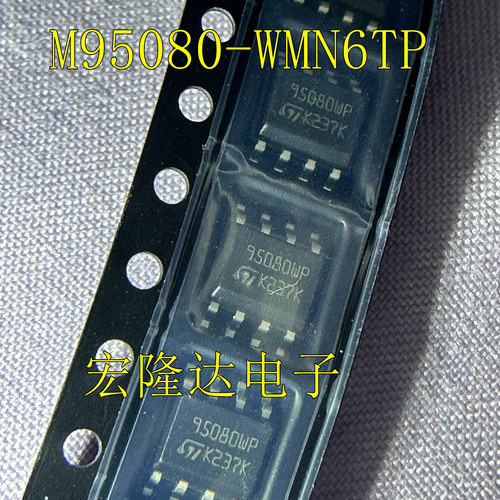 M95080-WMN6TP 丝印95080WP SOP8 全新进口 芯片