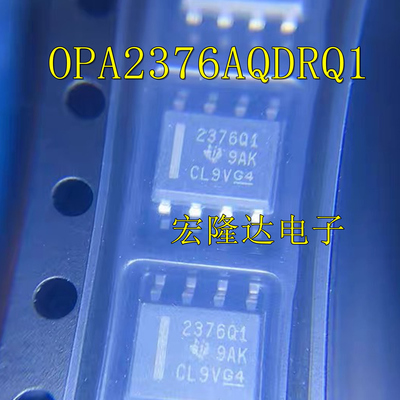 OPA2376AQDRQ1 运算放大器 全新正品 丝印2376Q1 SOP8