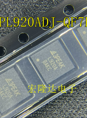 全新原装 TPL920ADJ L930A TPL930ADJ-QF6R 封装QFN20