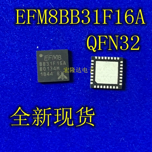 EFM8BB31F16A BB31F16A 全新原装 现货 QFN-32