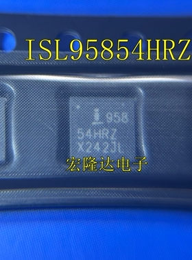 ISL95854HRZ-TK ISL95854HRZ 丝印95854HRZ 全新现货 封装QFN