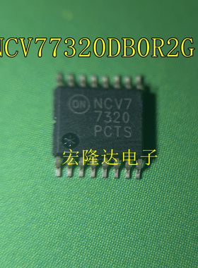 NCV77320DB0R2G NCV77320 全新原装 现货TSSOP16