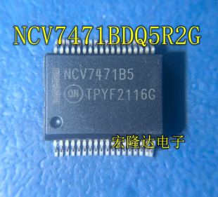 正品 NCV7471BDQ5R2G NCV7471B5 全新进口芯片 封装 SSOP