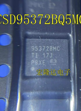 CSD95372BQ5MC 进口芯片95372BMC 全新原装多相同步降压转换器