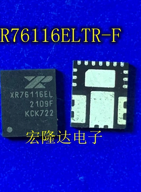 XR76116EL-F XR76116ELTR-F XR76116EL 全新原装现货 QFN