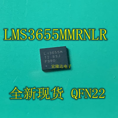 LMS3655MQRNLRQ1 LM3655M VQFN-22 集成IC 芯片 全新进口