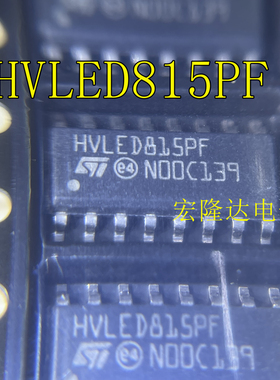 HVLED815PF SOP16脚贴片 LED照明驱动器芯片 全新原装 现货