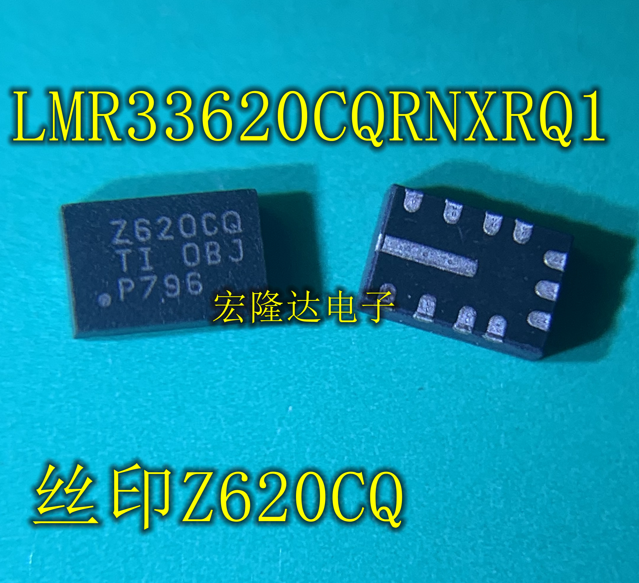 LMR33620CQRNXRQ1 VQFN-12 电源芯片 开关稳压器IC 原装正品