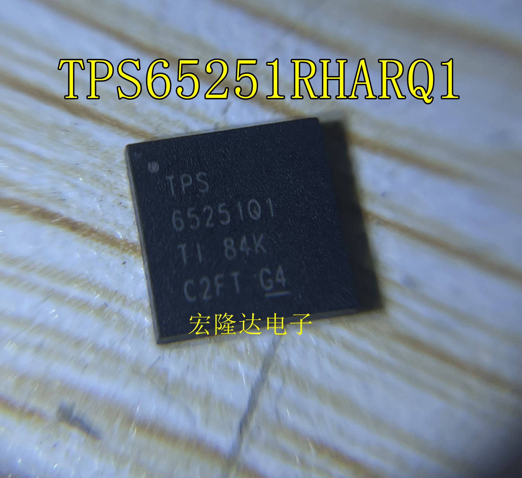 TPS65251RHARQ1 全新原装进口 TPS65251RHAR TPS65251Q1
