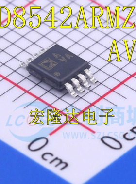 AD8542ARMZ AD8542ARM 丝印AVA 通用运放 MSOP8 全新正品