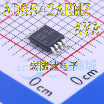 AD8542ARMZ AD8542ARM 丝印AVA 通用运放 MSOP8 全新正品