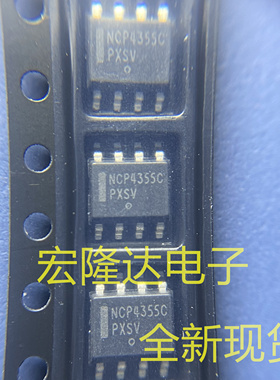 NCP4355CDR2G 全新原装 现货NCP4355C