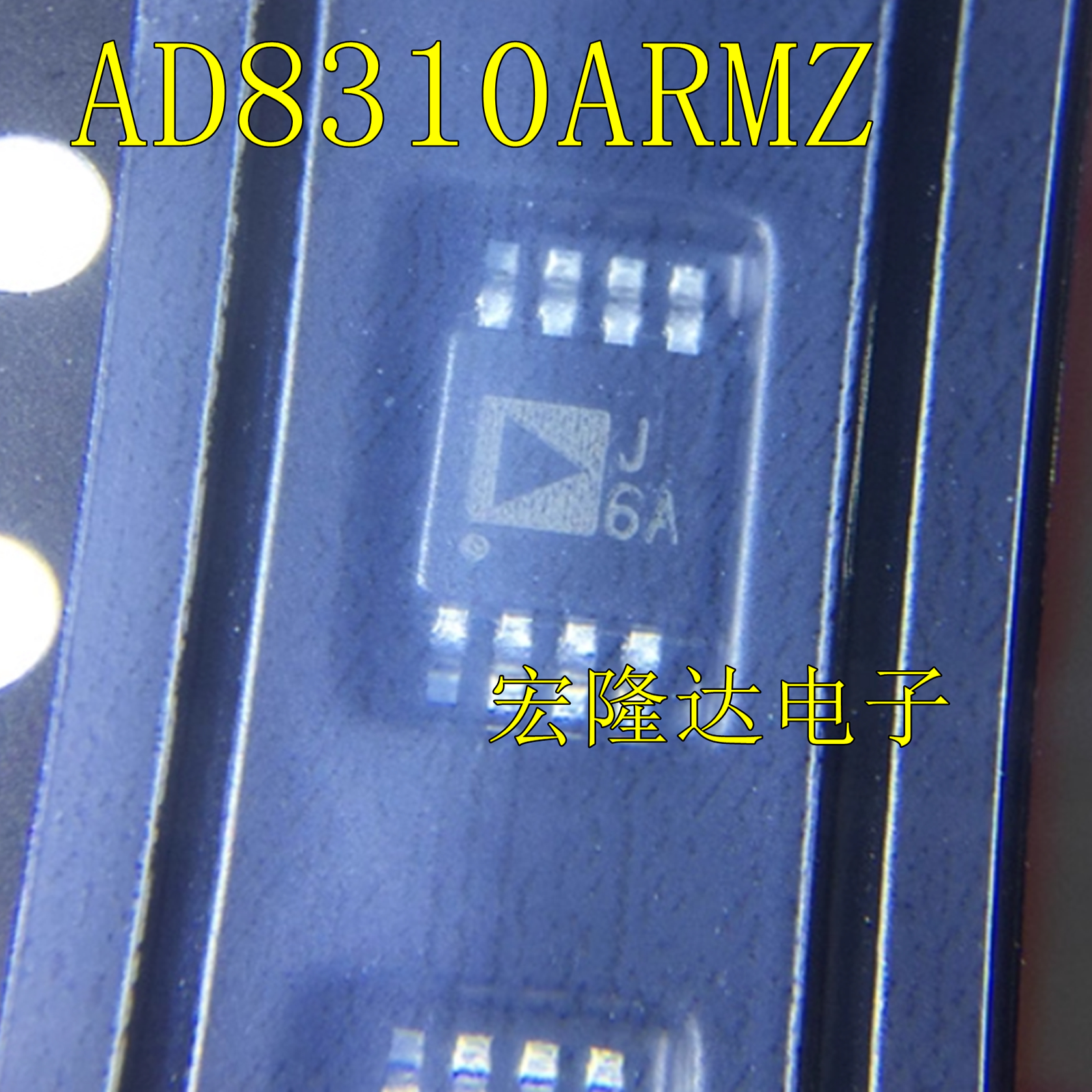 AD8310ARMZ 丝印J6A 对数放大器 全新现货 MSOP-8封装