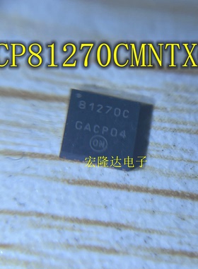 全新原装 NCP81270CMNTXG NCP81270C QFN NCP81270MNTXG NCP81270