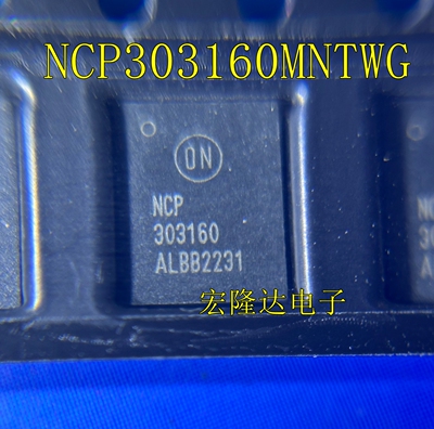 全新原装 NCP303160MNTWG NCP303160 303160 QFN封装 电源管理IC