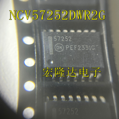 NCV57252DW 全新进口 栅极驱动芯片 57252 NCV57252DWR2G