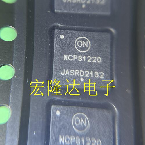 NCP81220MNTXG 全新原装QFN 进口芯片现货 NCP81220