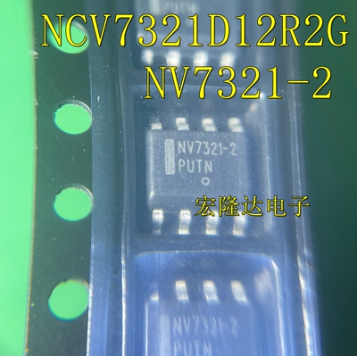NCV7321D12R2G 丝印NV7321-2  全新SOP8 LIN收发器芯片