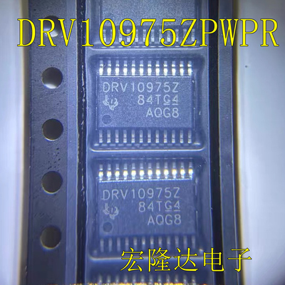 DRV10975ZPWPR 全新进口 HTSSOP24 芯片DRV10975Z