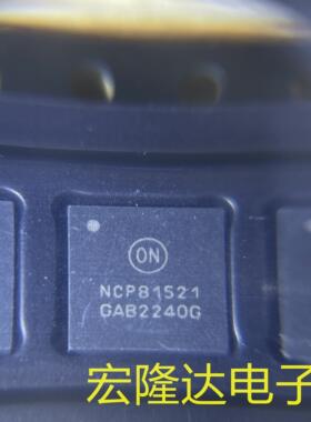 NCP81521MNTXG 印丝 NCP81521 QFN52 全新 进口芯片原装