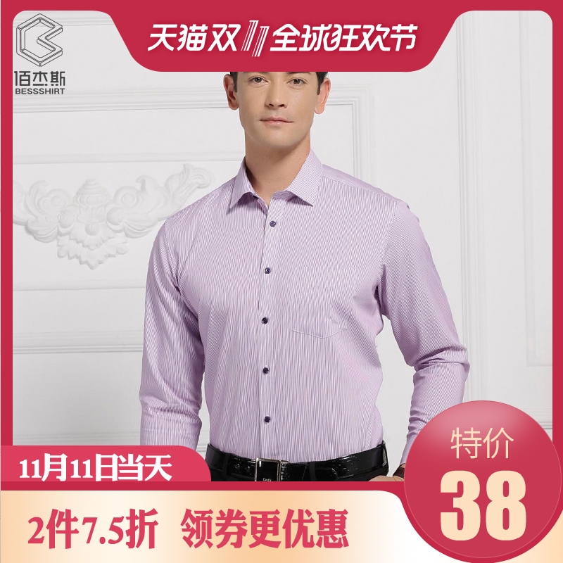 鲁泰佰杰斯