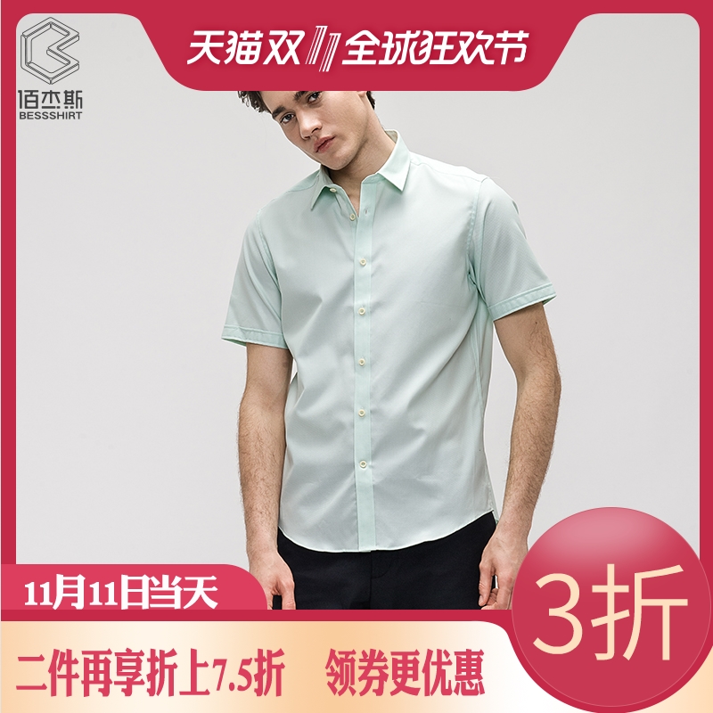鲁泰佰杰斯