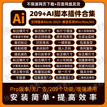 AI插件脚本合集cs6-2025尺寸标注条形码包装刀版角线多页打开PDF