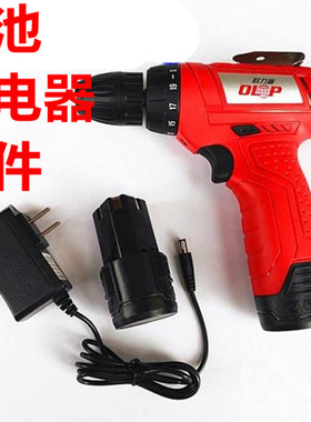 奇磨12V充电手钻锂电池充电器欣达伍捷老款电池12V奇磨款电池