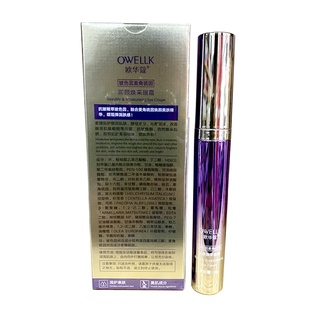 欧华蔻玻色因润颜焕采眼霜麦角硫因补水滋润嫩滑亮采抗皱抗细纹