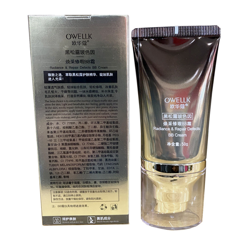 欧华蔻黑松露焕采修瑕bb霜轻薄透气轻松遮瑕美肌遮盖毛孔提亮肤色,彩妆/香水/美妆工具,BB霜,淘宝优惠券,粉丝福利购,淘宝优惠卷
